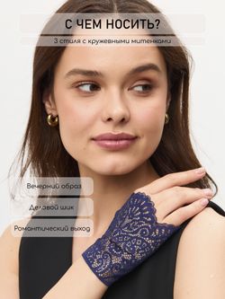 Митенки женские 0611-12 синий