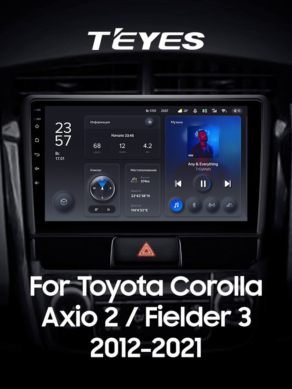 Teyes X1 9" для Toyota Corolla, Axio, Fielder 2012-2021