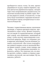 Рождественские новеллы