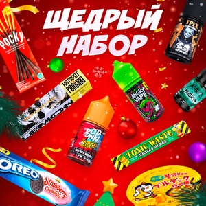 🎁Подарочный набор "Щедрость"