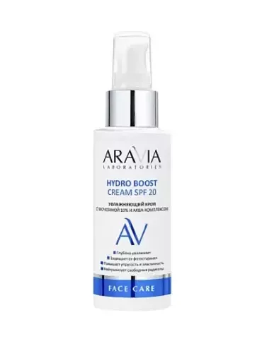 Увлажняющий крем  HYDRO BOOST CREAM SPF 20, 100 мл ARAVIA Lab