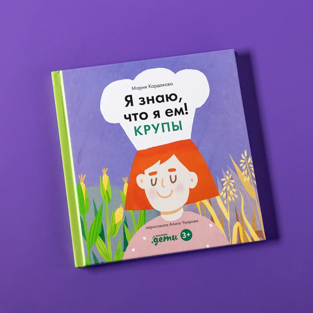 Я знаю, что я ем. Крупы