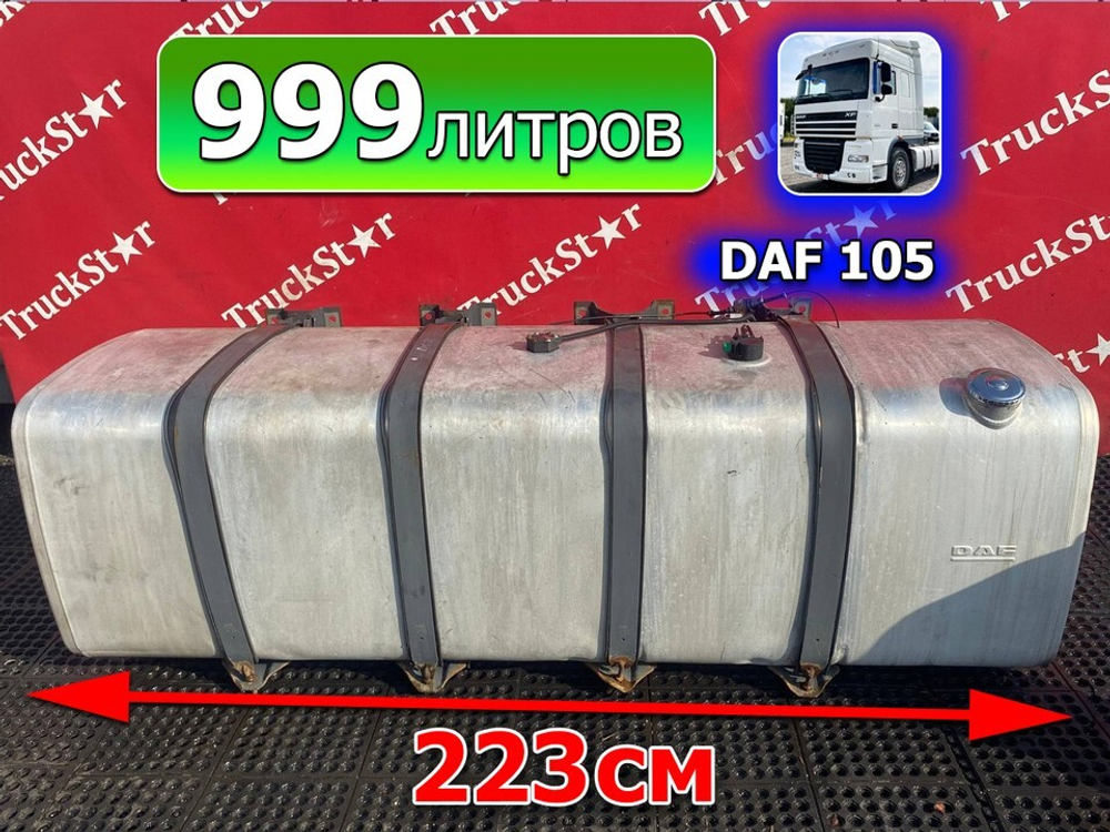 Бак топливный 999L 2018г.