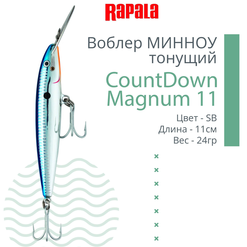 Воблер CountDown Magnum 07, 7см, 12г, цвет FT, тонущий