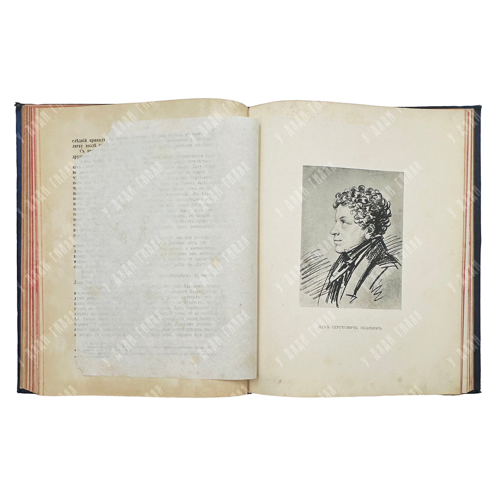 Альбом московской Пушкинской выставки 1880 года / под ред Л. Поливанова. 1882