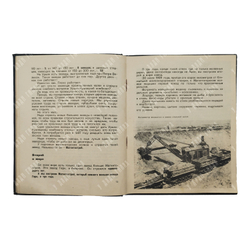 Безбородов С. Большевики открыли Сибирь. – М.-Л., 1932.
