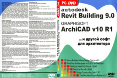 Autodesk Revit Building v9.0, Graphisoft ArchiCAD v10 R1