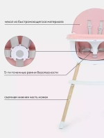 Стол-стул MOWBaby "CRISPY" RH150 Pink