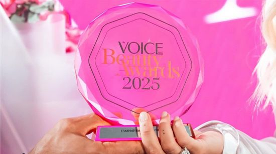 Премия VOICE Beauty Awards 2025: победа Siberian Wellness