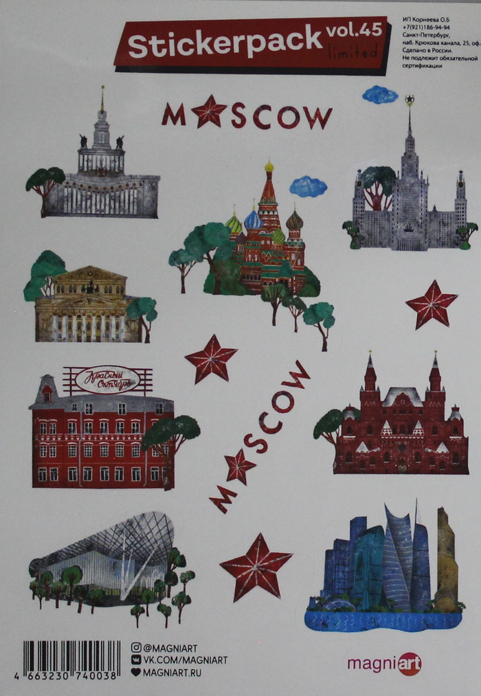 Набор стикеров Москва 2