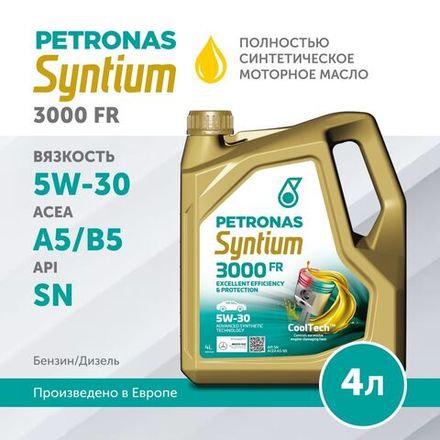 Масло моторное PETRONAS Syntium 3000 FR 5W-30 4л