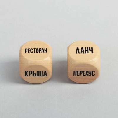 Игральные кубики для двоих «Кулинарный квест» (Цвет: разноцветный)