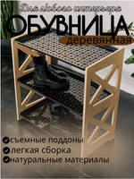 Обувница полка для обуви в прихожую