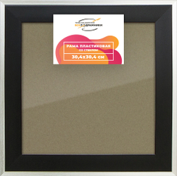 Рамка 30x30 для постера и фотографий