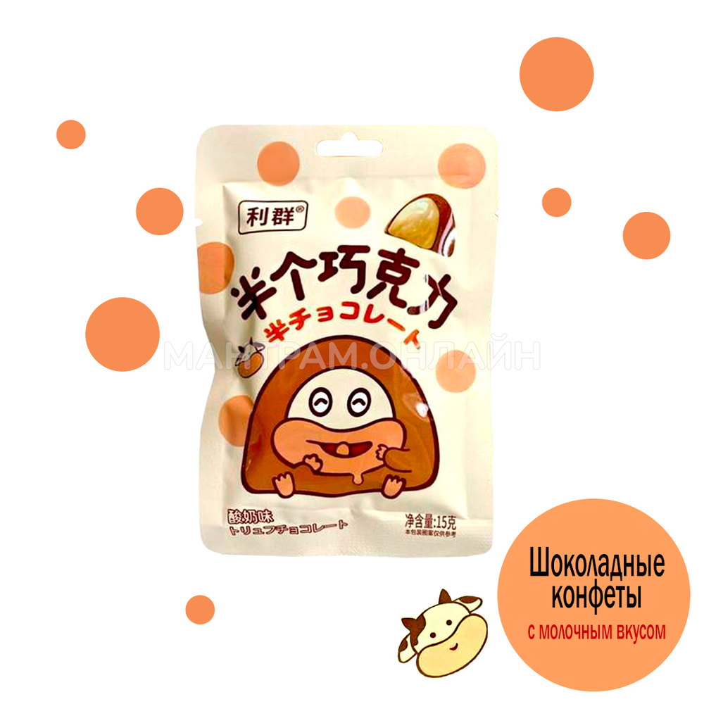 Конфеты шоколадные с молочным вкусом 15 г