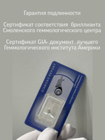 Бриллиант природный огранки Ашер 0,52 карата, чистота 5, бесцветный, с сертификатами