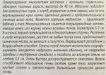 Вязель Розовый дрозд 0,1 г СМЦ-540