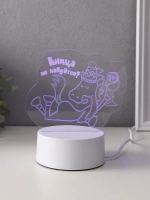 Светильник "Коняшка. Винца не найдётся?" LED RGB от сети RIS