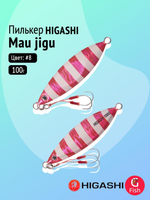 Пилькер HIGASHI Mau jigu 20g DAH #10