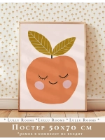 Постер 50х70 см в детскую