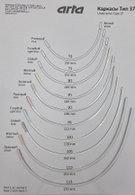 Каркасы для бюстгальтера усиленные с нейлоновым покрытием тип 37 (Китай)