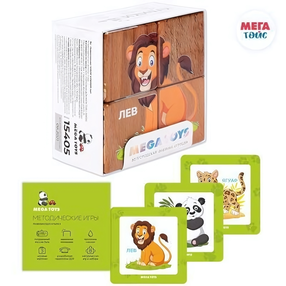 Набор кубиков обучающий «Животные жарких стран» (4кубика, 3 двуст.карточки, разв.пособие) (Лидер)