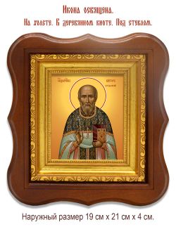 Виктор Киранов священномученик. Икона на холсте.
