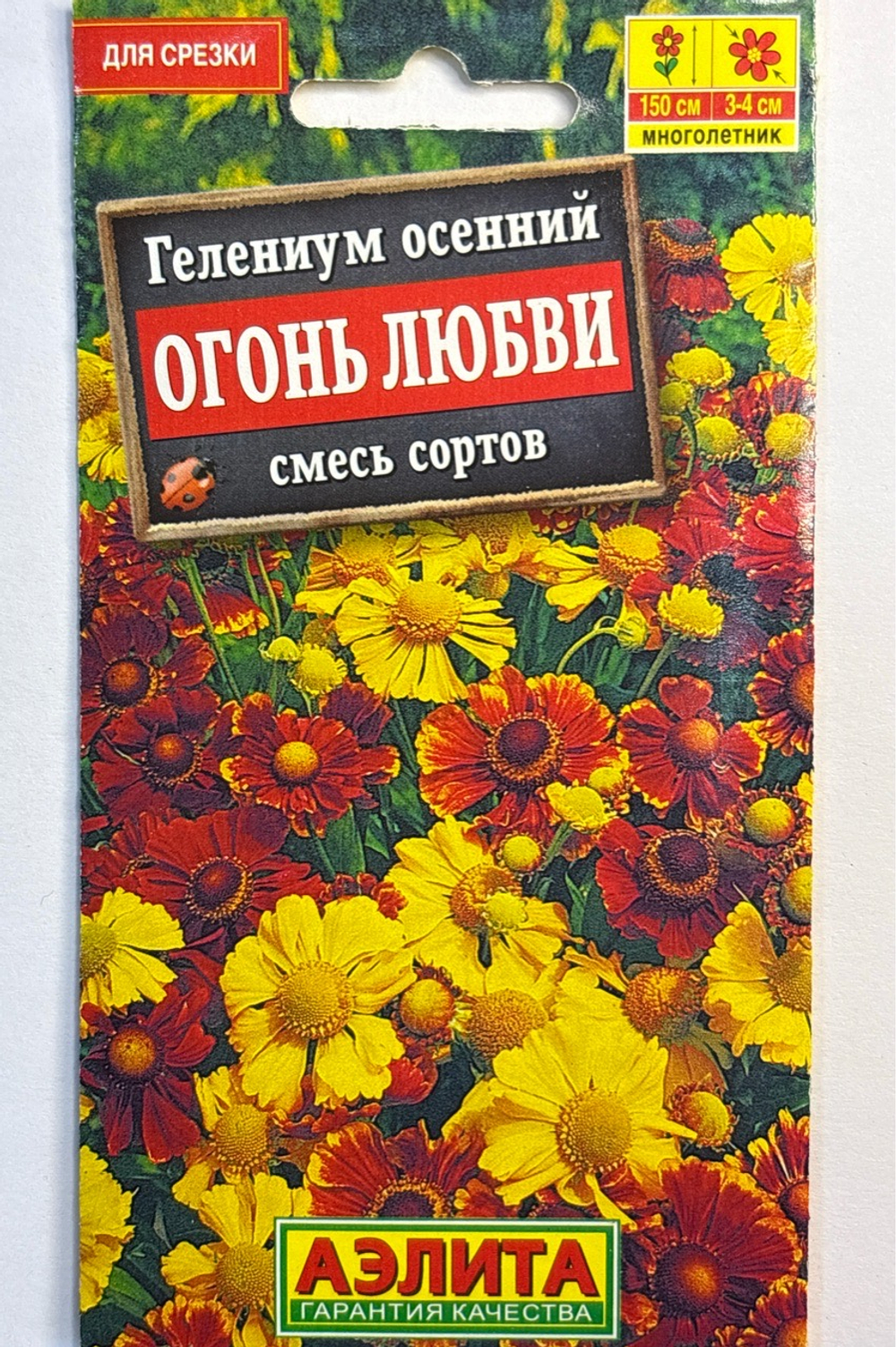 Гелениум Огонь любви, смесь сортов СМЦ-219