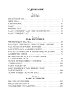 Жизнь и приключения Санта-Клауса. Илл. В. Челака