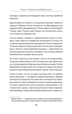 Казино. Любовь и власть в Лас-Вегасе. Предисловие Дмитрий Goblin Пучков. 2-е изд., переработанное и дополненное