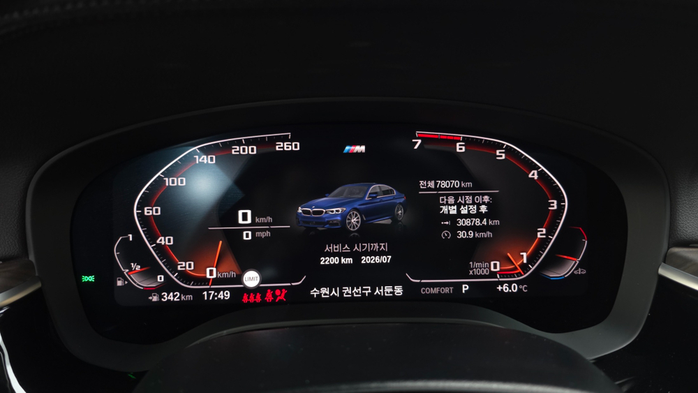 BMW 5 серии (G30) 530i xDrive M Sport Plus