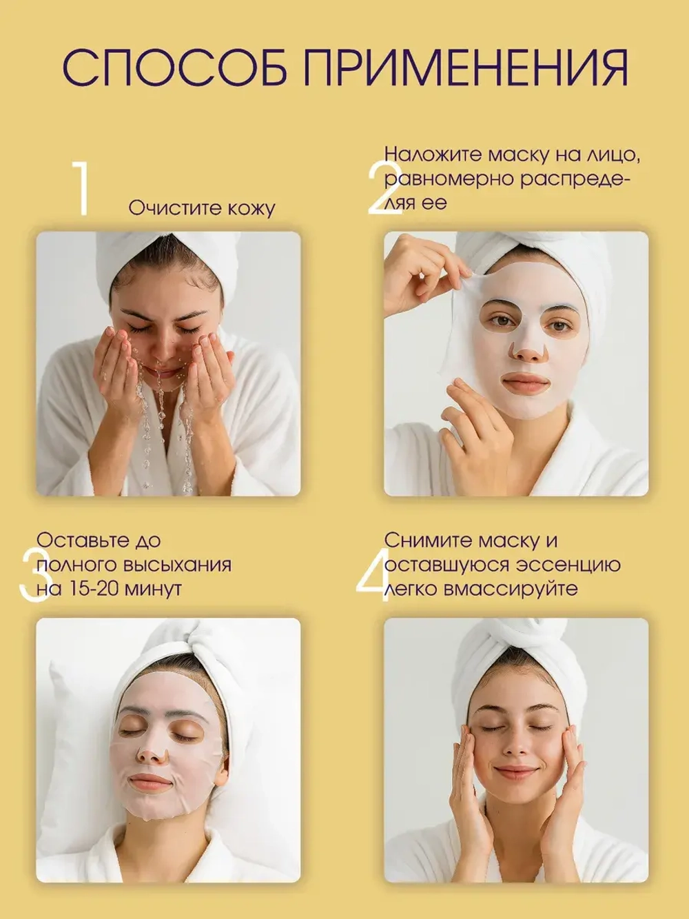 Набор тканевых масок для лица 10 шт