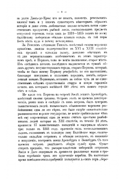По Северу России. Путешествие их императорских высочеств великого князя Владимира Александровича и великой княгини Марии Павловны. Том 3 | Случевский Константин Константинович