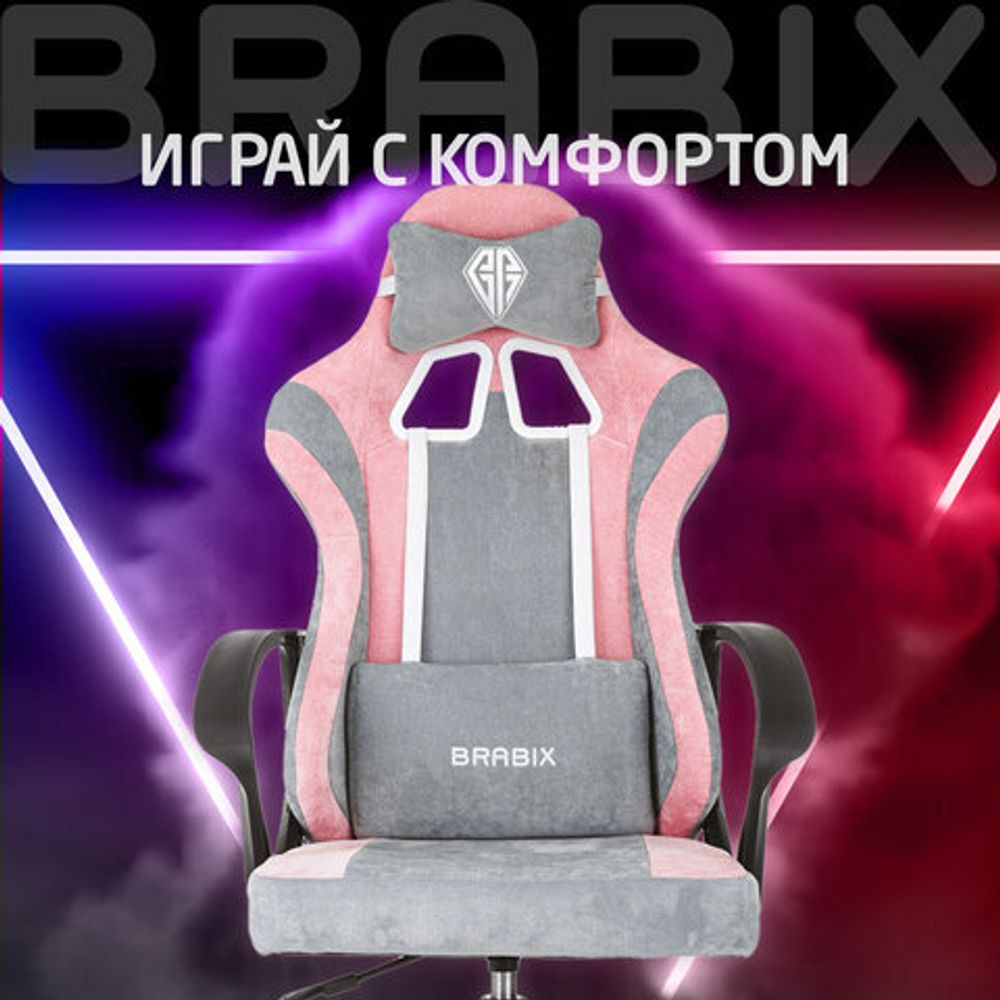 Кресло компьютерное BRABIX "Forcer GM-127", 2 подушки, ткань, розовое/серое, 533215