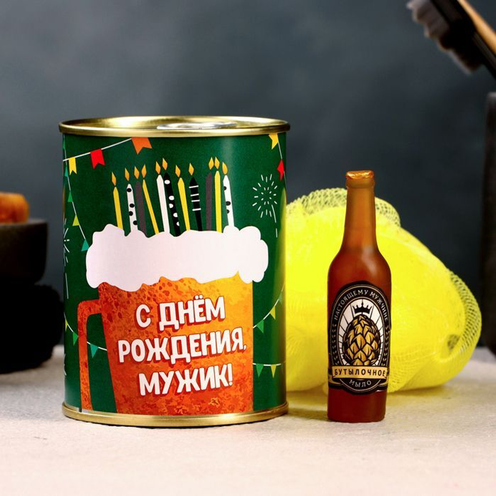 Набор в консервной банке «С днем рождения, мужик»: мыло и мочалка