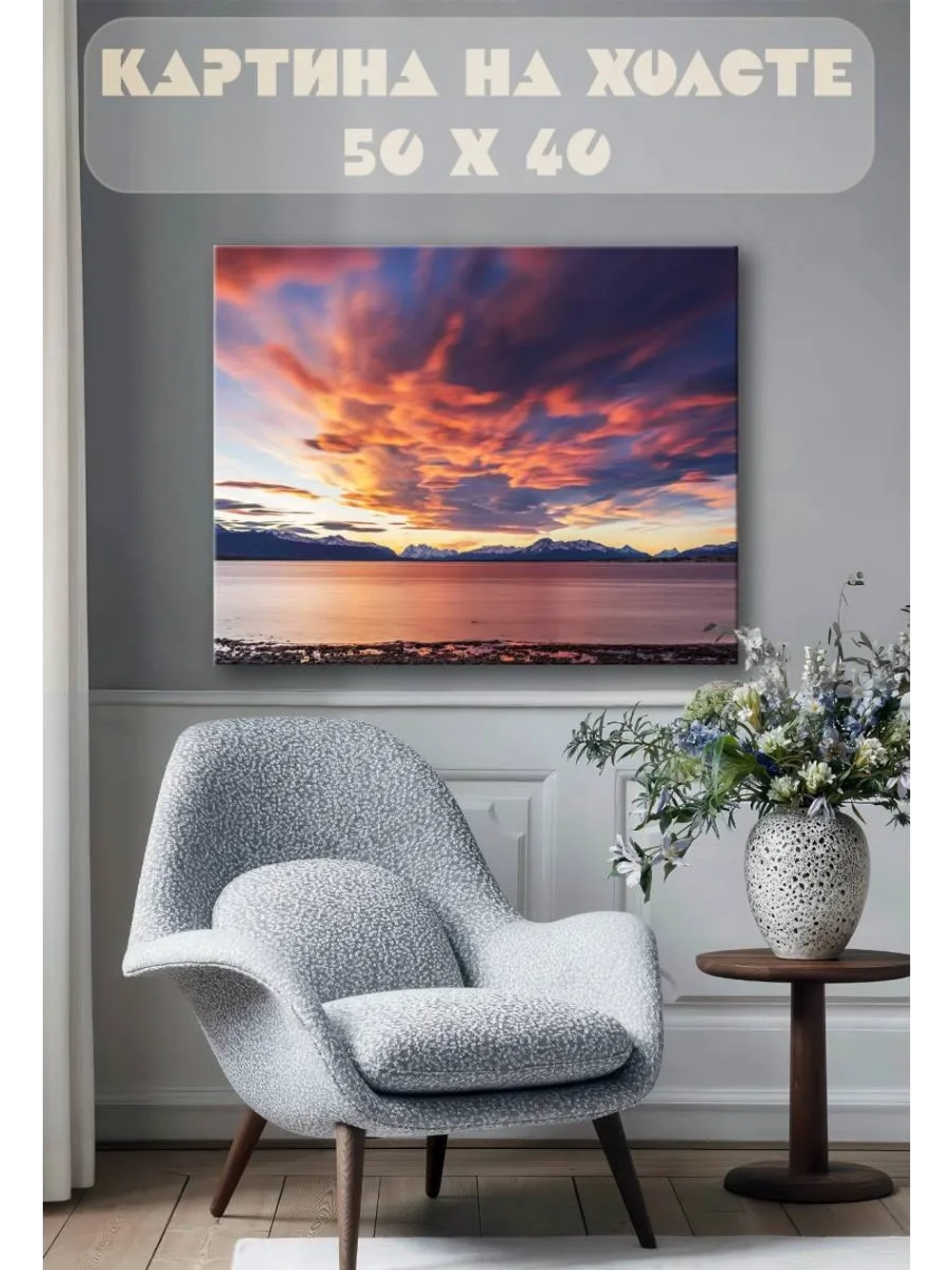 Картина на стену 40 X 50 Пейзаж