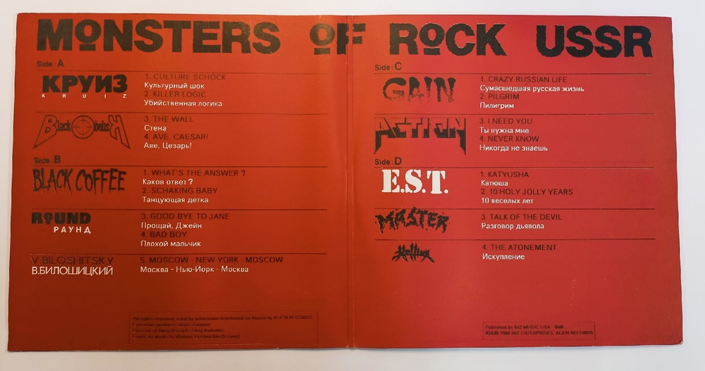 Сборник Monsters Of Rock USSR Монстры Рока СССР