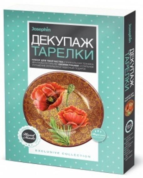 Декупаж тарелки Золотой рассвет
