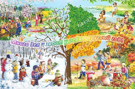 Баннер "Времена года" арт. Б23-1