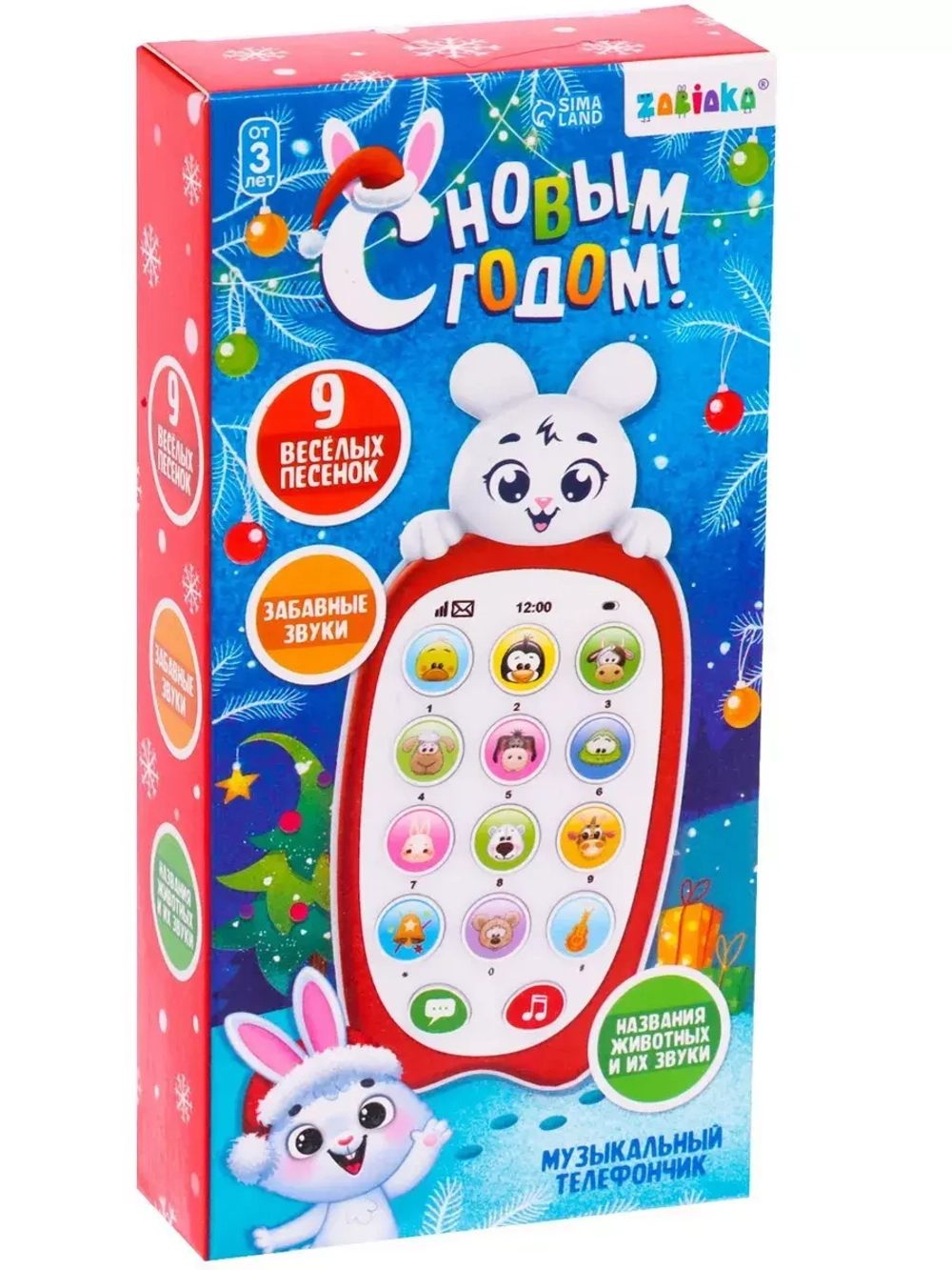 Музыкальный телефон С Новым годом