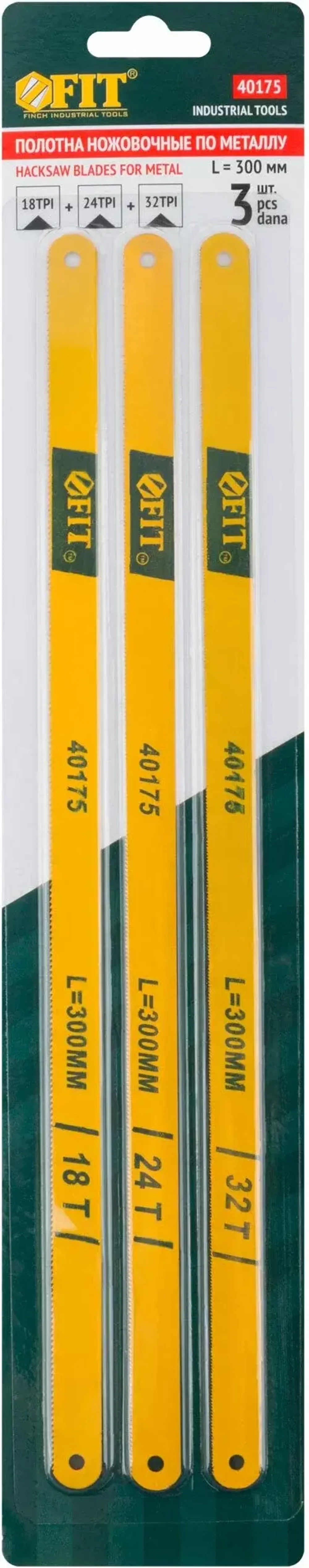 40175 Полотна ножовочные по металлу, легир.сталь, 20Cr, 300мм, в блистере 3шт./уп (18ТPI+24ТPI+32ТPI) FIT