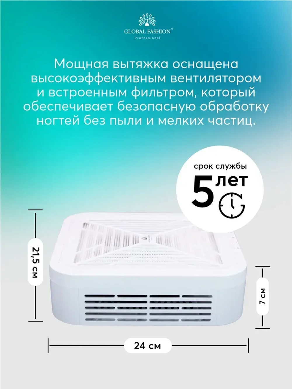 Пылесос для маникюра 120 Вт