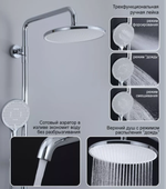 Душевая стойка со смесителем Gappo G2406