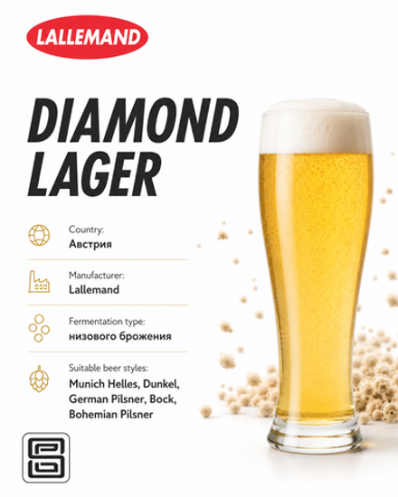 DIAMOND LAGER