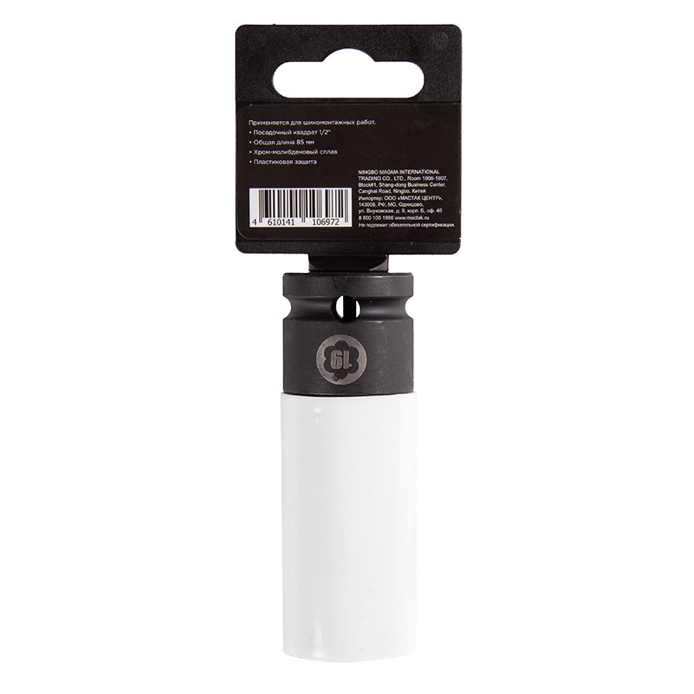 AFFIX (AF10931019) Головка для поврежденного крепежа глубокая 1/2", 19 мм, тонкостенная, пластиковая защита