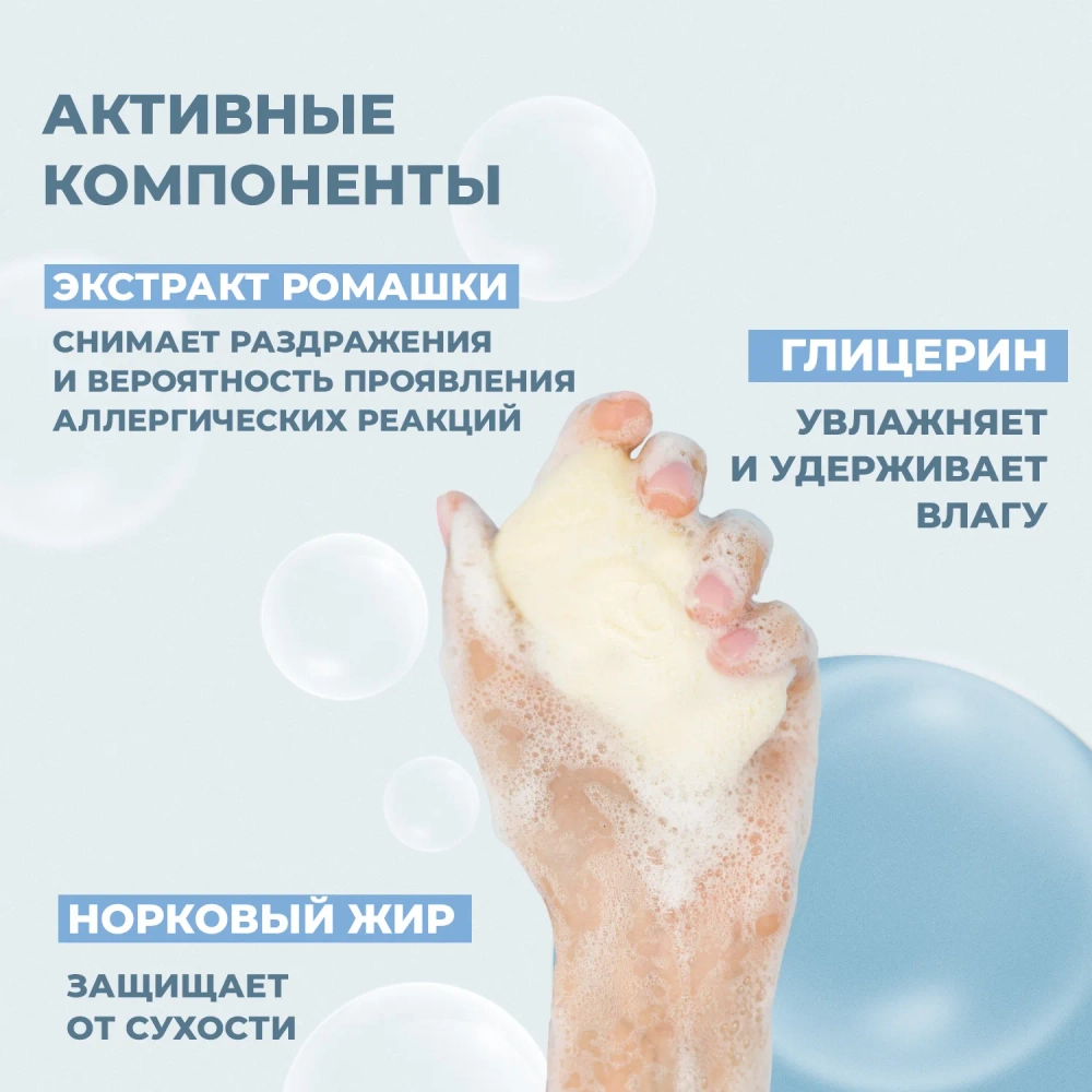 Мыло детское Невская косметика с ромашкой 90 г