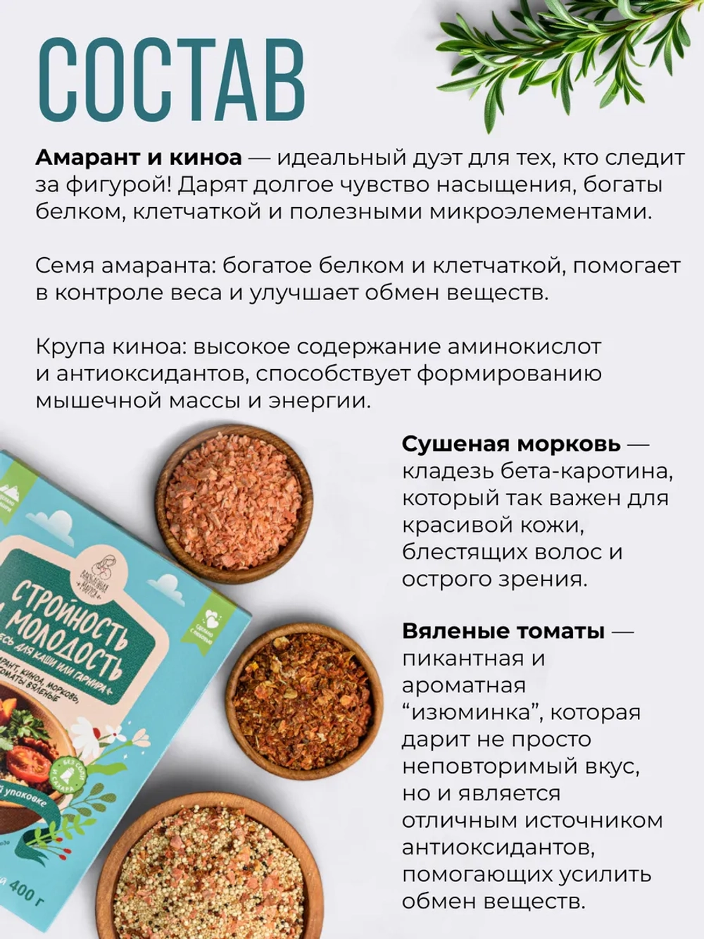 Набор Клетчатка и каша "Стройность и молодость"