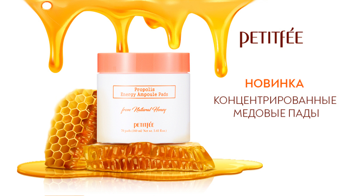 Пады питательные успокаивающие подушечки Petitfee с прополисом 70 шт