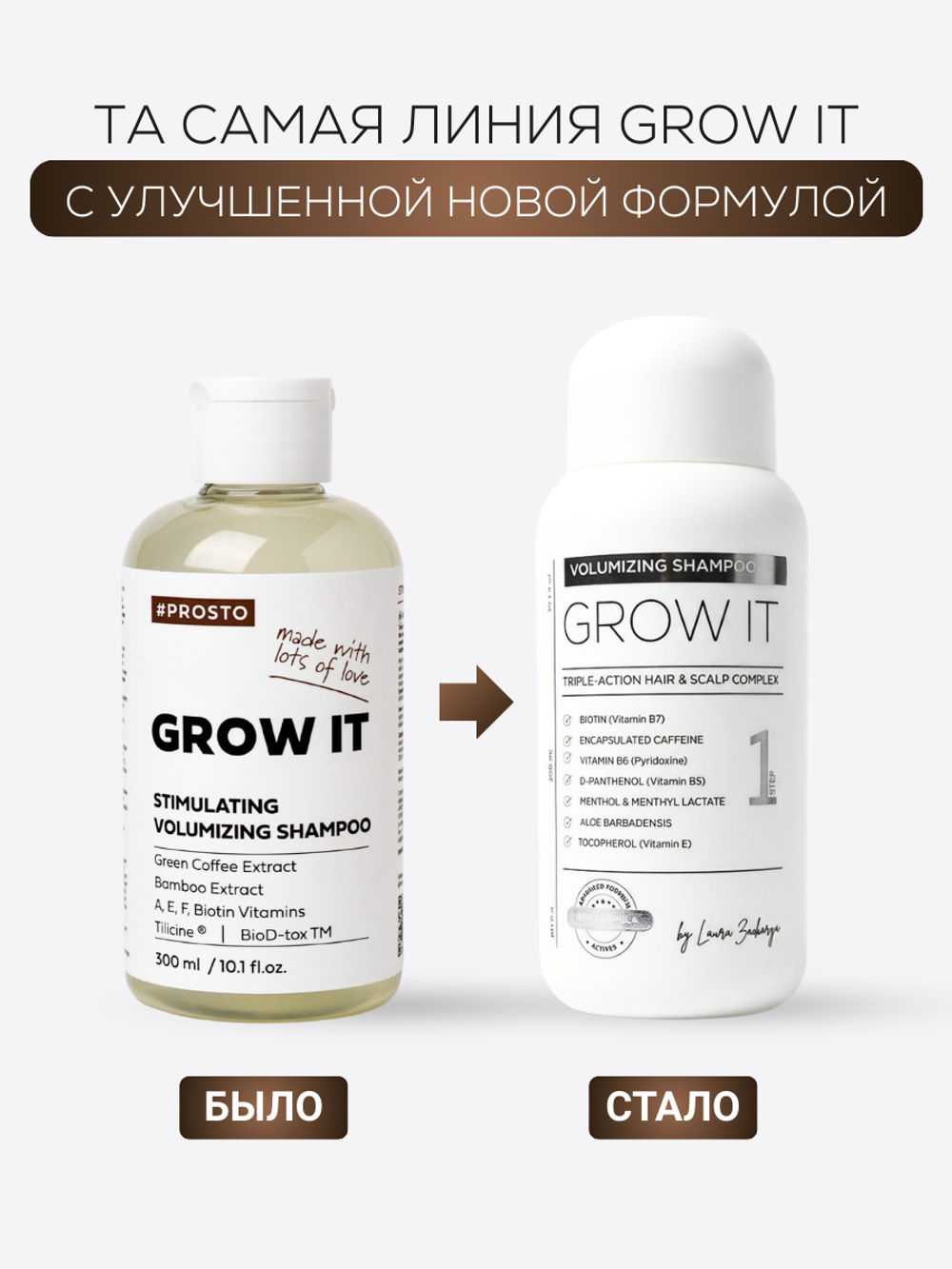 Шампунь от выпадения и для роста волос GROW IT