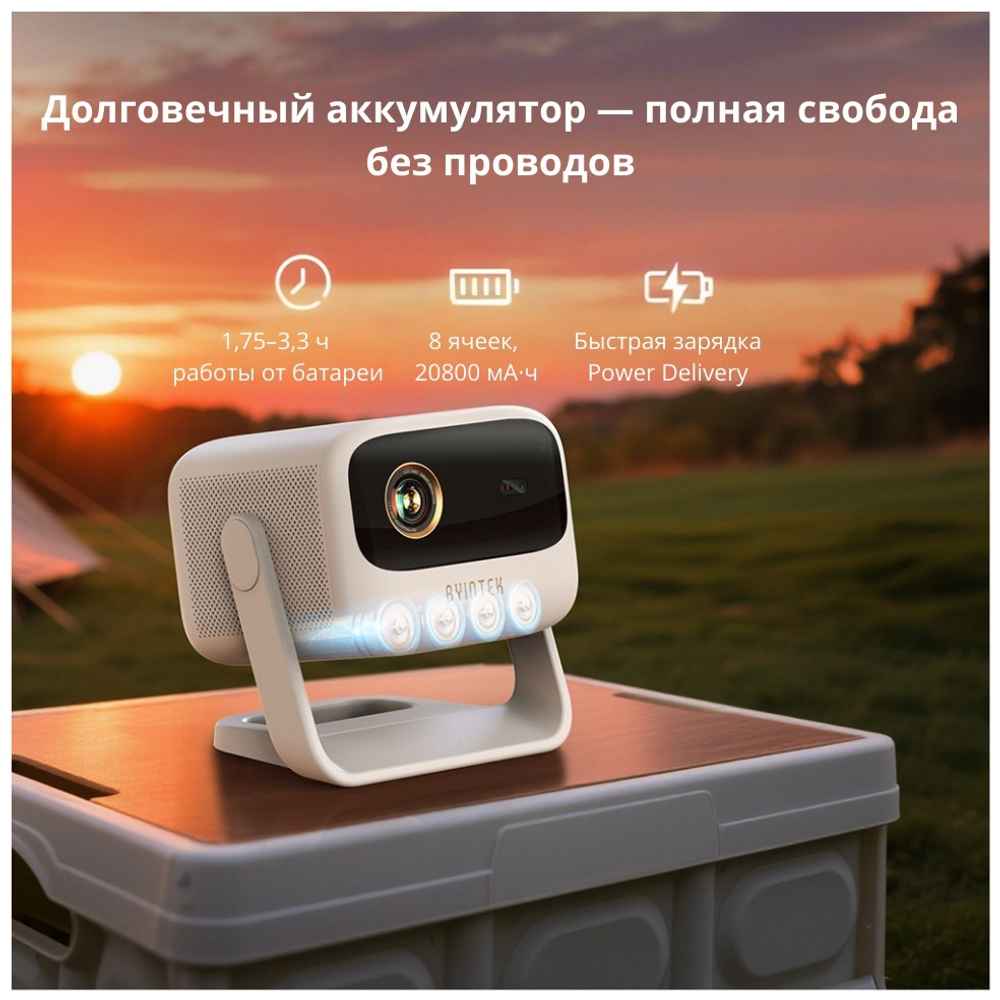 Проектор Byintek UFO U90 Max